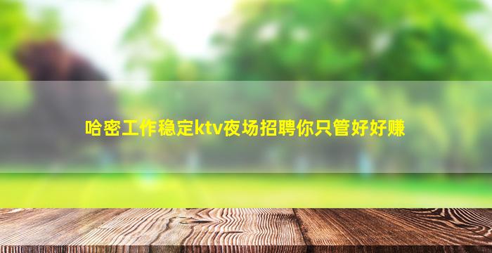 宁夏酒吧招聘